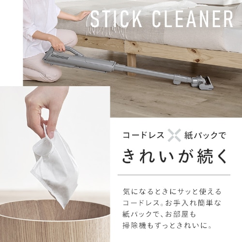 掃除機 コードレス 紙パック 置くだけで充電 自走式 静電モップ付 SBD