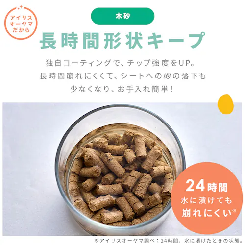 W消臭 システムトイレ用猫砂 木砂 大きめ4.4L S-SML4.4 ラクリーン 消臭サンド_10