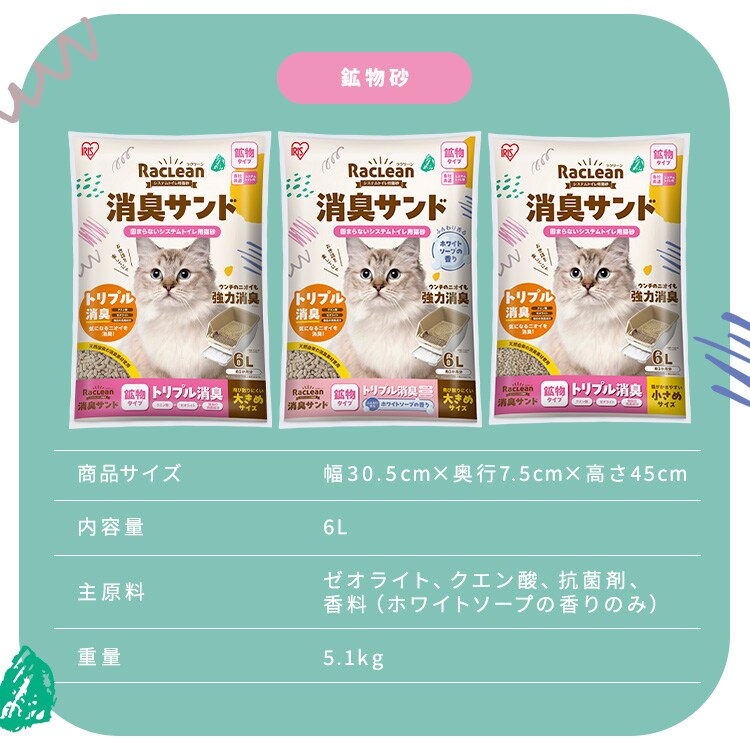 4個セット】強力消臭 システムトイレ用猫砂 鉱物 大きめ 6L 猫砂 各社