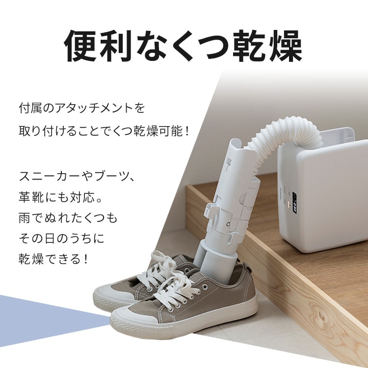 カラリエ ふとん乾燥機 mini シングルノズル ハイパワー くつ乾燥対応