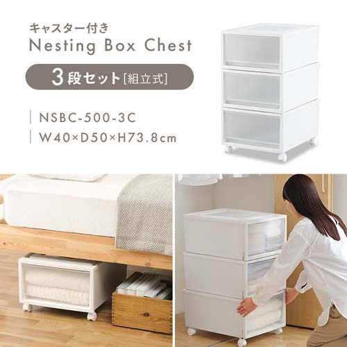 �l�X�e�B���O�{�b�N�X�`�F�X�g 3�i �L���X�^�[�t�� NSBC-500-3C �z���C�g/�N���A_2