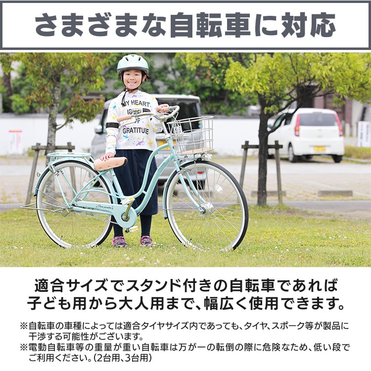 自転車スタンド BYS-1-R ブラック 206336 │アイリスオーヤマ公式通販