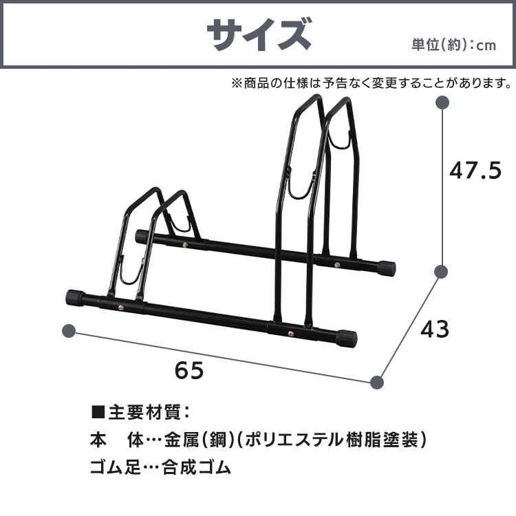 自転車スタンド BYS-2-R ブラック 206338 │アイリスオーヤマ公式通販
