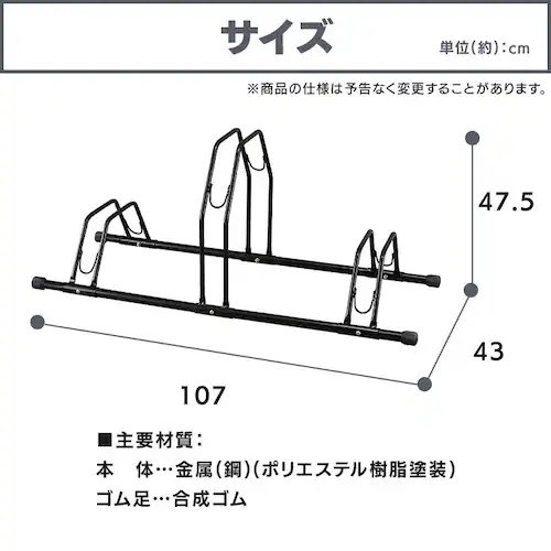 自転車スタンド BYS-1-R ブラック_8