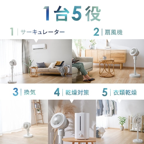 サーキュレーター扇風機 DCスタンドファン STF-DC15TEC 全3色 206671F