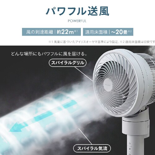 サーキュレーター扇風機 DCスタンドファン STF-DC15TEC 全3色 206671F