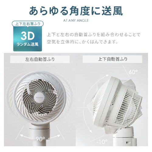 サーキュレーター扇風機 DCスタンドファン STF-DC15TEC 全3色 206671F