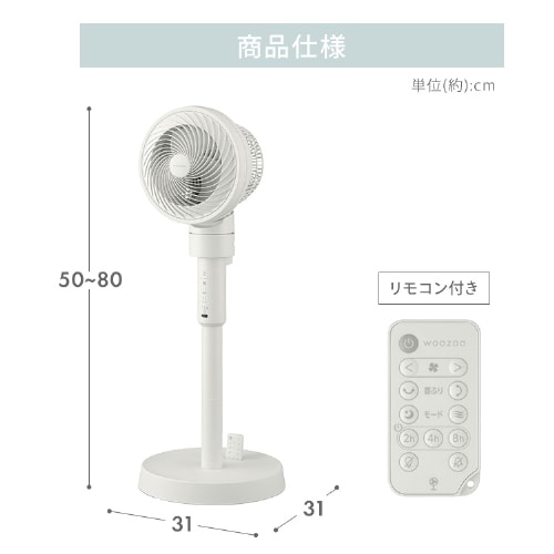 サーキュレーター扇風機 DCスタンドファン STF-DC15TEC 全3色 206671F