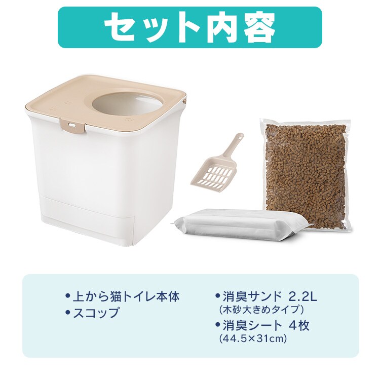 約1か月分のスターターセット／ラクリーン 消臭システムトイレ 上から