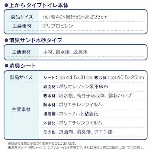 \約1か月分のスターターセット/ラクリーン 消臭システムトイレ オープンタイプ ホワイト/ベージュ RSTO-50 (消臭サンド 木砂(大きめ)2.2L/消臭シート 4枚 付属)_8