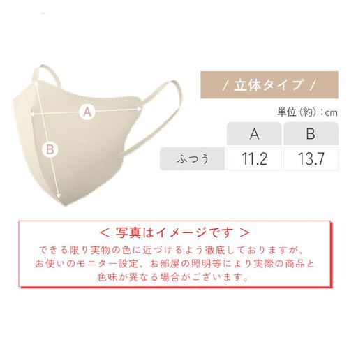 60枚】デイリーフィットマスク DAILY FIT MASK なめらかタッチ 立体
