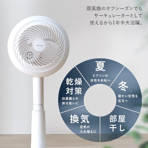サーキュレーター扇風機 DC KSF-SDC151TEC-W ホワイト[B] 207003
