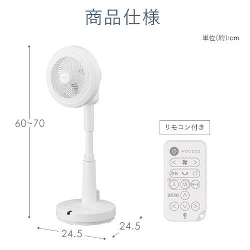 サーキュレーター扇風機 DC KSF-SDC151TEC-W ホワイト[B] 207003