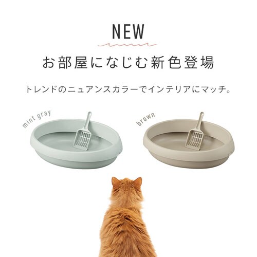 猫のトイレ 480 PNE-480 ミントグレー 207006 │アイリスオーヤマ公式