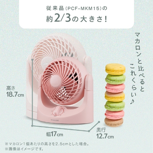 卓上 扇風機 マカロン型 コンパクト スリム TAF-MKM10N-W ホワイト