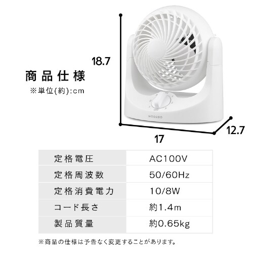 卓上 扇風機 マカロン型 コンパクト スリム TAF-MKM10N-W ホワイト