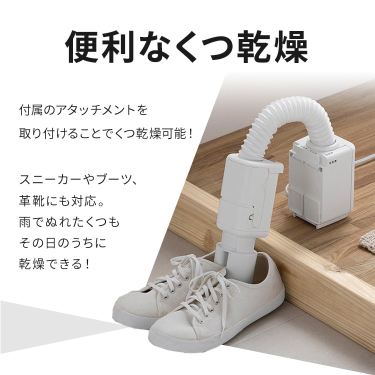 カラリエ ふとん乾燥機 mini TURBO JSK-S10-W ホワイト 207021