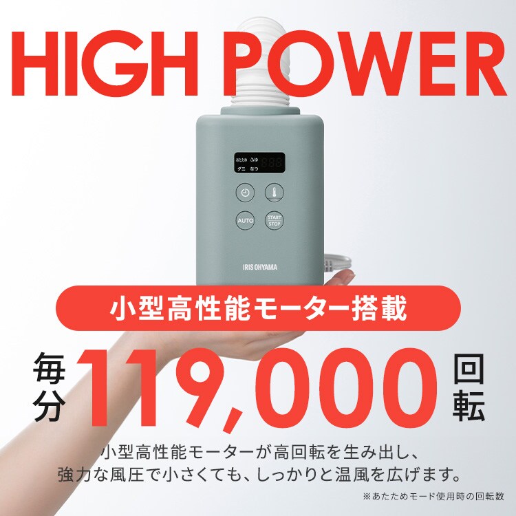 カラリエ ふとん乾燥機 mini TURBO JSK-S10-W ホワイト 207021
