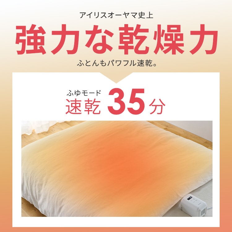 カラリエ ふとん乾燥機 mini TURBO JSK-S10-W ホワイト 207021