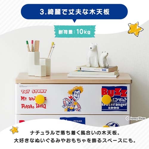 キッズ チェスト 5段 収納ケース トイストーリー NHG-W725TP 207164