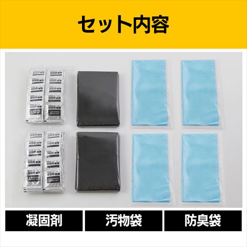非常用トイレセット 10g 50回分 BTS10-50 208363 │アイリスオーヤマ