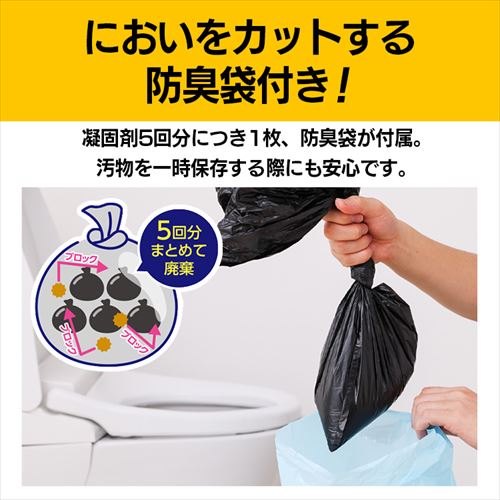 非常用トイレセット 15g 5回分 BTS15-5 208365 │アイリスオーヤマ公式