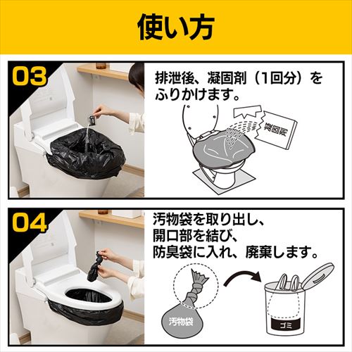 非常用トイレセット 15g 5回分 BTS15-5 208365 │アイリスオーヤマ公式