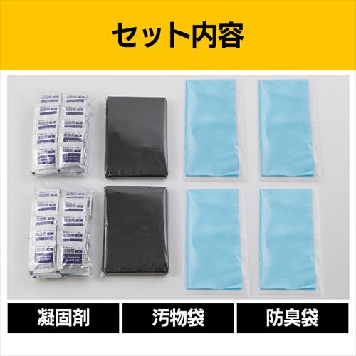 非常用トイレセット 15g 30回分 BTS15-30 208366 │アイリスオーヤマ