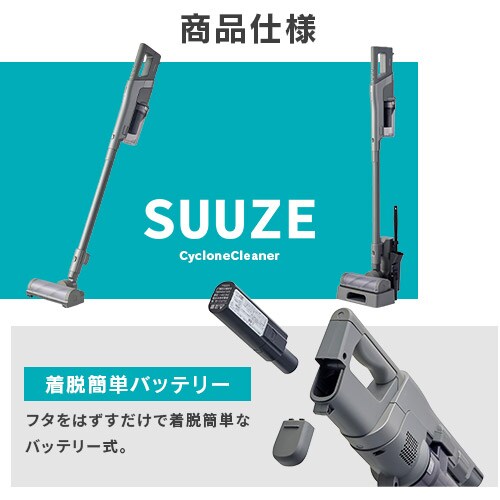 �[�d���T�C�N�����X�e�B�b�N�N���[�i�[SUUZE SCD-U2P-H �O���[�mB�n_15