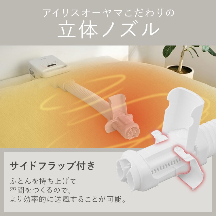 ふとん乾燥機 カラリエ FK-C5-W ホワイト 208393F│アイリスオーヤマ
