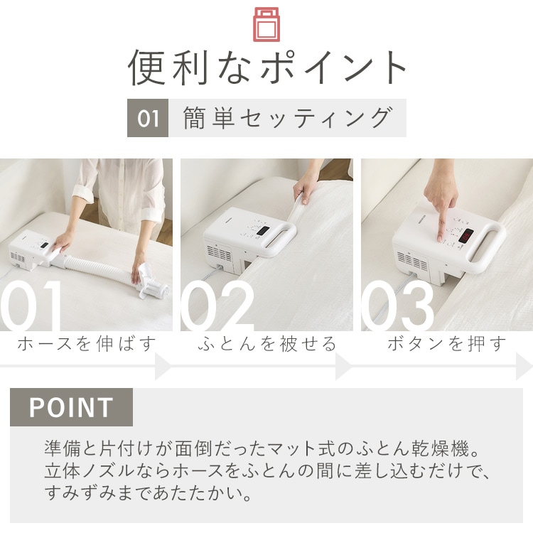 ふとん乾燥機 カラリエ シングルノズル FK-C5-W ホワイト 208393