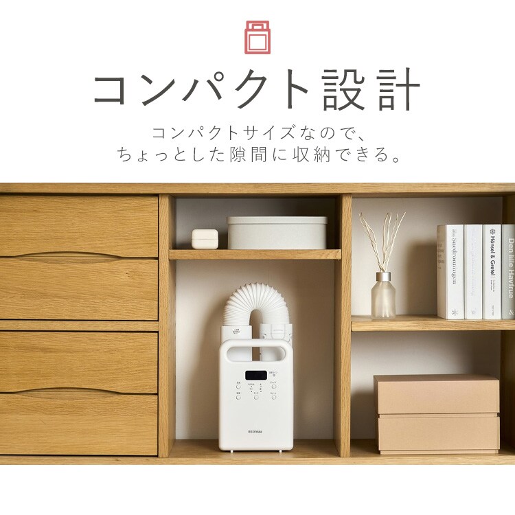 ふとん乾燥機 カラリエ シングルノズル FK-C5-W ホワイト 208393