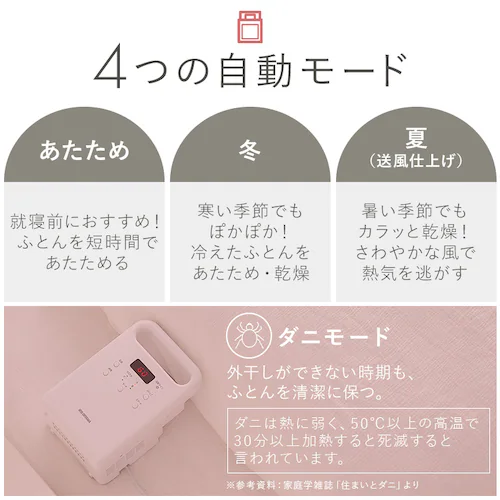 ふとん乾燥機 カラリエ シングルノズル KFK-105-W ホワイト_5