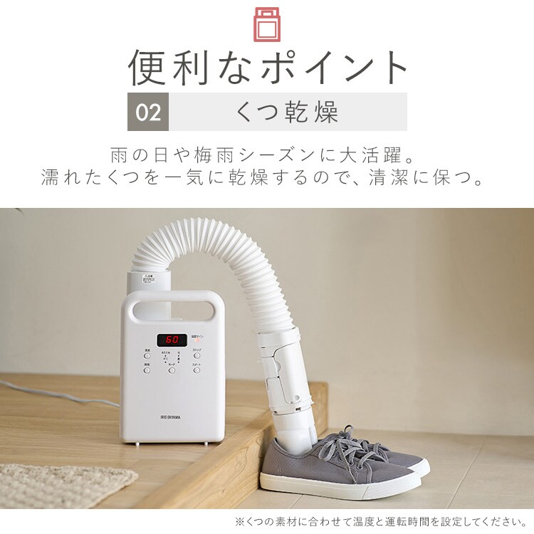 ＜ヤフオク出品中＞ アイリスオーヤマ ふとん乾燥機 カラリエ KFK-104R-W ホワイト 2022年製 未使用 ふとん乾燥機 カラリエ シングルノズル KFK-105-W ホワイト 208394