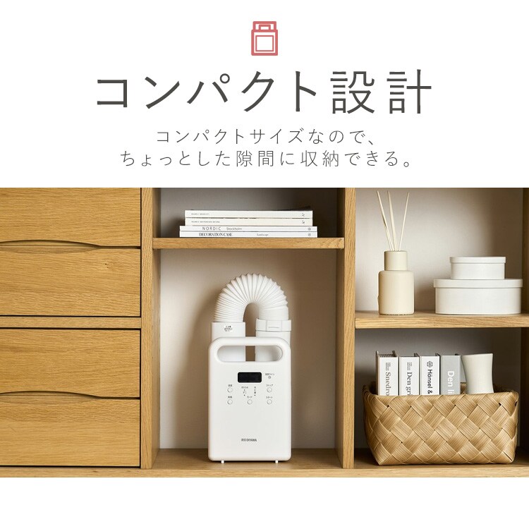 ふとん乾燥機 カラリエ シングルノズル KFK-105-W ホワイト 208394