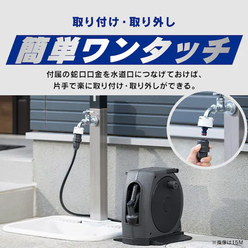 フルカバーホースリールJET 15M FHJ-15 ダークグレー/ブラック【2年保証付き】_13