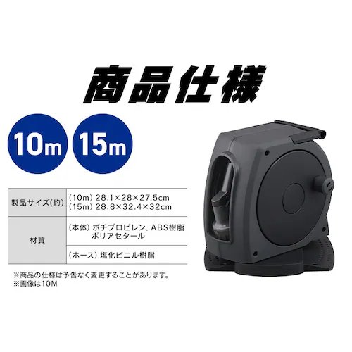 フルカバーホースリールJET 15M FHJ-15 ダークグレー/ブラック【2年保証付き】_16