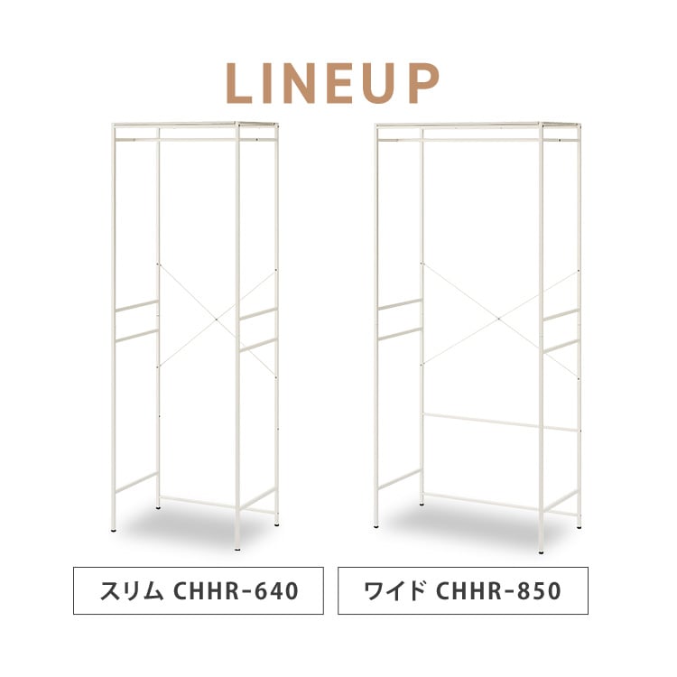 チェスト上ハンガーラック ワイド CHHR-850 ホワイト 208493