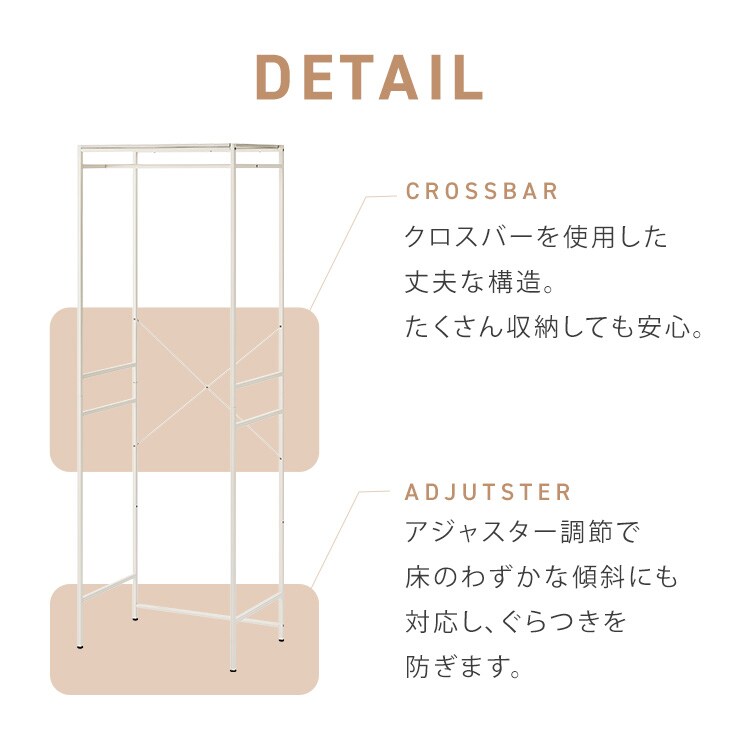 チェスト上ハンガーラック ワイド CHHR-850 ホワイト 208493