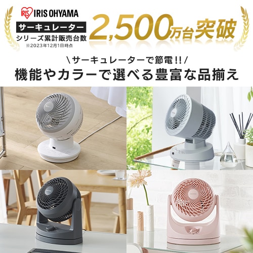 分解丸洗い】サーキュレーター 32畳 DCモーター 上下左右首振り PCF