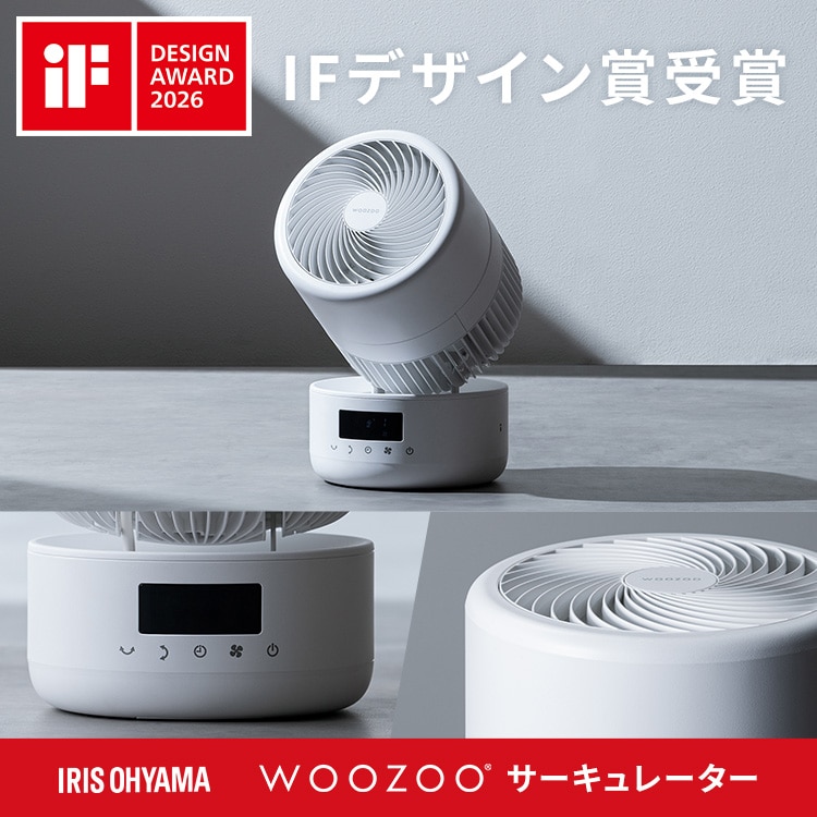 アイリスオーヤマ　サーキュレーター DCモーター PCF-CD15TECA-W 分解丸洗い】サーキュレーター 32畳 DCモーター 上下左右首振り PCF