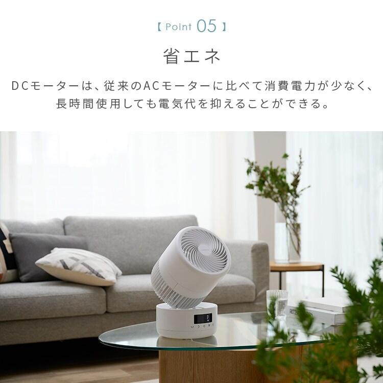 分解丸洗い】サーキュレーター 32畳 DCモーター 上下左右首振り PCF