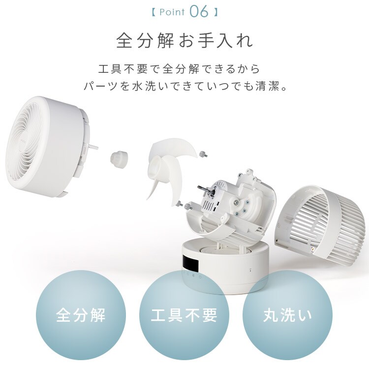分解丸洗い】サーキュレーター 32畳 DCモーター 上下左右首振り PCF