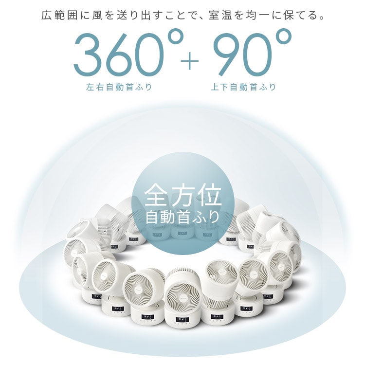 DC サーキュレーター15cm PCF-CD15TECA-W ホワイト 208605F│アイリス