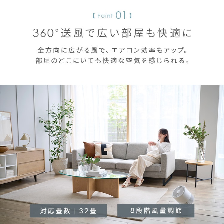 分解丸洗い】サーキュレーター 32畳 DCモーター 上下左右首振り PCF