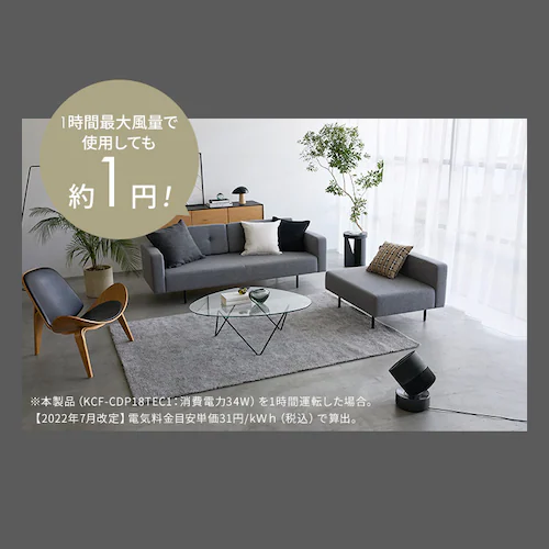 【分解丸洗い】サーキュレーター 40畳 DCモーター 上下左右首振り KCF-CDP18TEC1 グレー_6