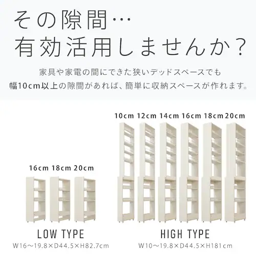 キッチン隙間収納ラック KSR-H180 ホワイト_2