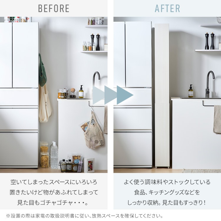 キッチン隙間収納ラック KSR-H100 ホワイト 208638 │アイリスオーヤマ