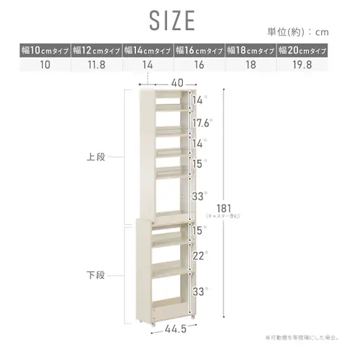 キッチン隙間収納ラック KSR-H180 ホワイト_12