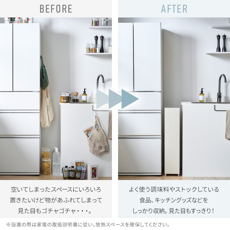 キッチン隙間収納ラック KSR-L160 ホワイト 208646 │アイリスオーヤマ